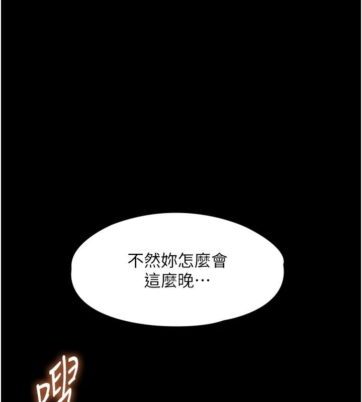 女友不能說的事第32話-崔心理師，請幫幫我&hellip;