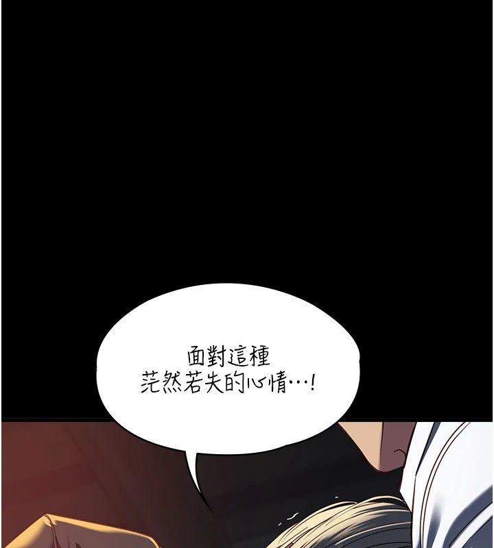 女友不能说的事第32話-崔心理師，請幫幫我&hellip;