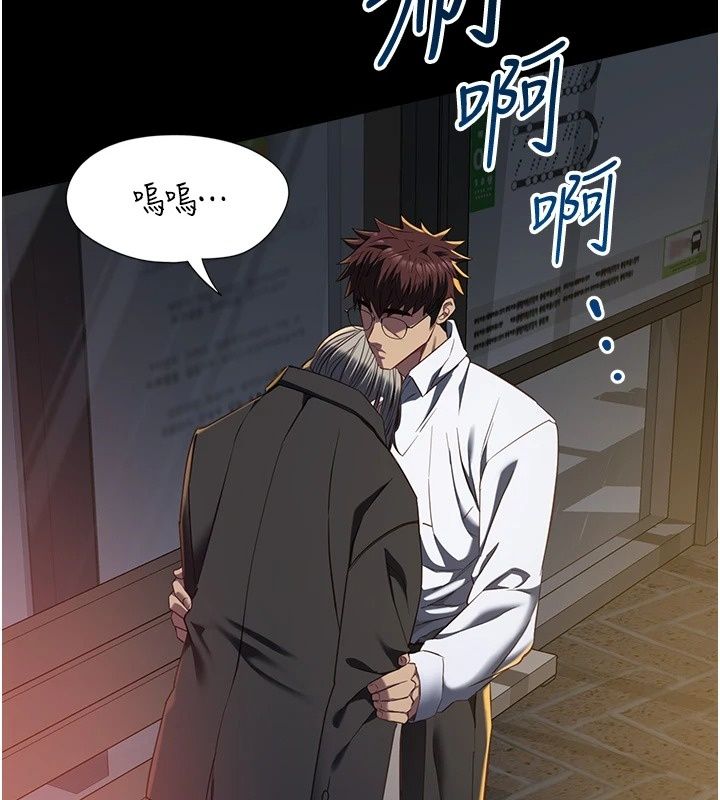 女友不能說的事第32話-崔心理師，請幫幫我&hellip;