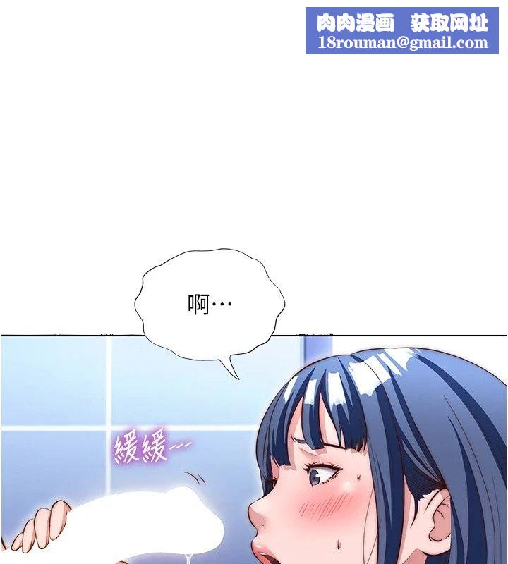 民宿精營中第79話-要做幾次我都奉陪