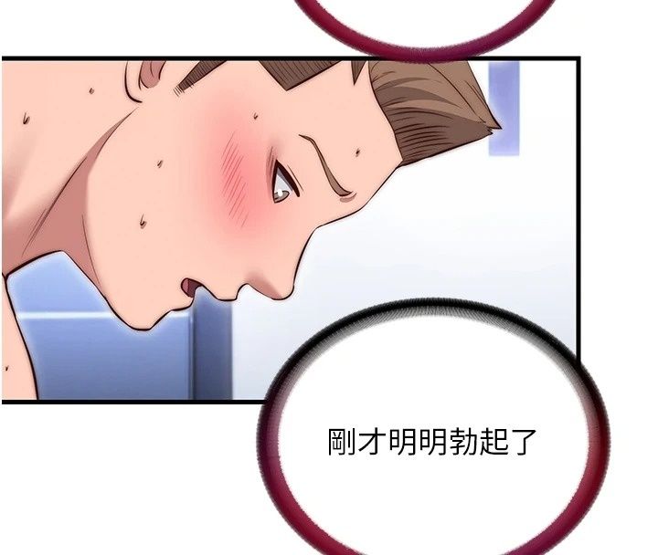 民宿精营中第79話-要做幾次我都奉陪