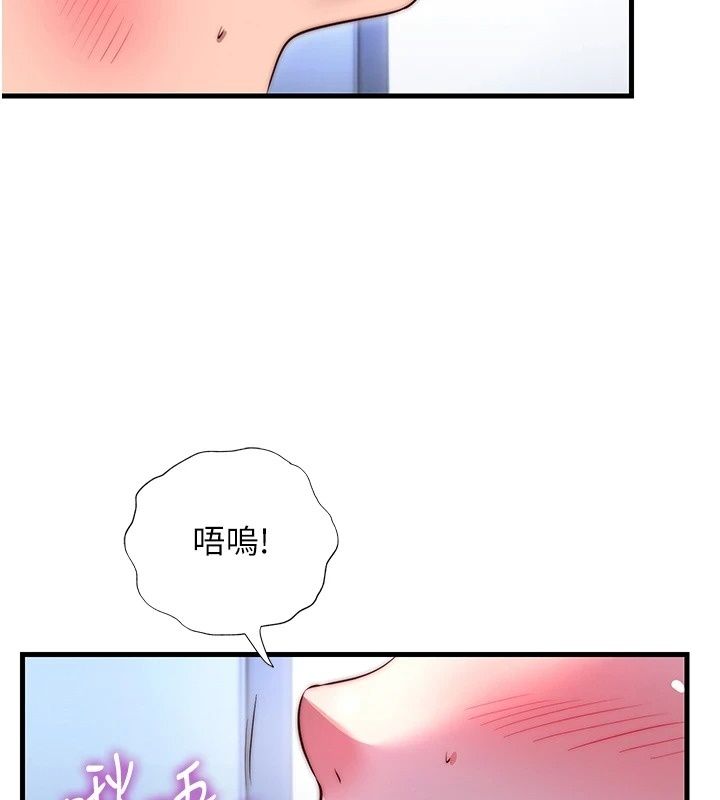 民宿精營中第79話-要做幾次我都奉陪