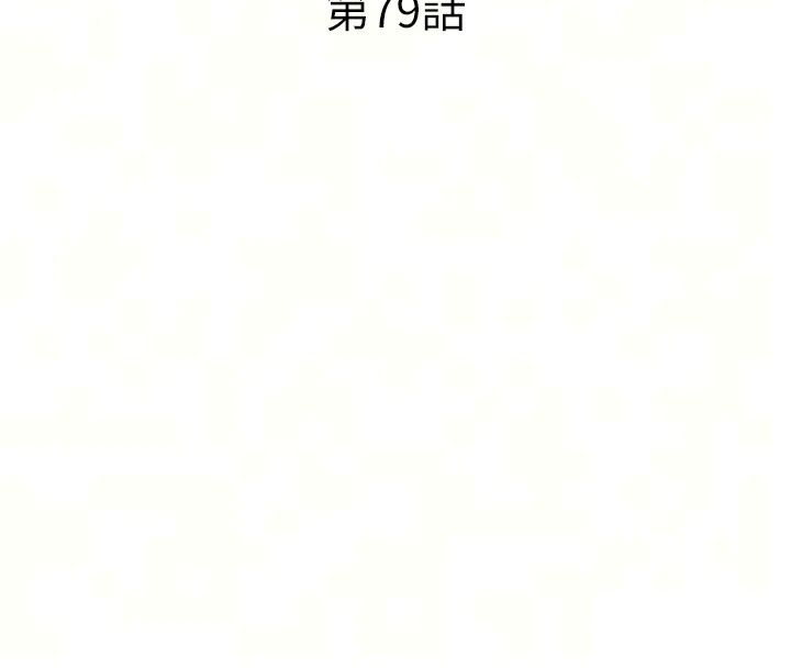 民宿精營中第79話-要做幾次我都奉陪