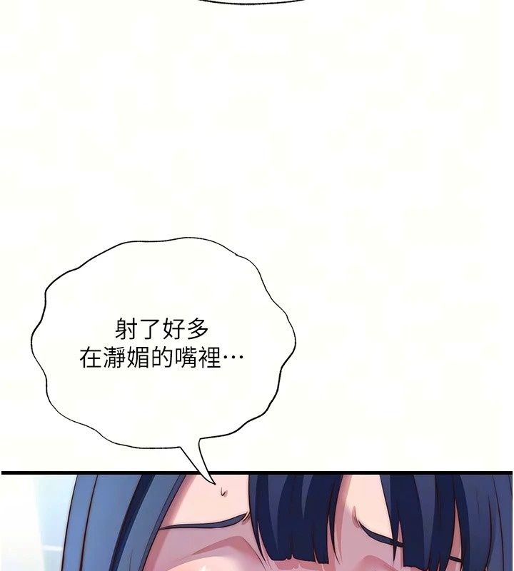 民宿精营中第79話-要做幾次我都奉陪