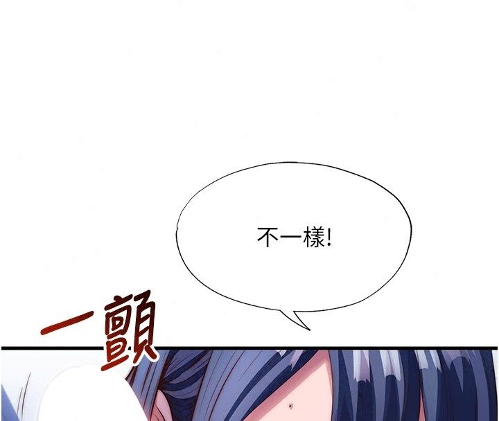 民宿精營中第79話-要做幾次我都奉陪
