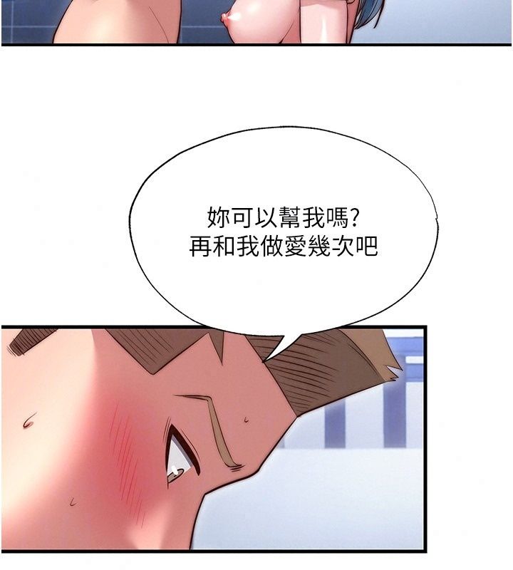民宿精營中第79話-要做幾次我都奉陪