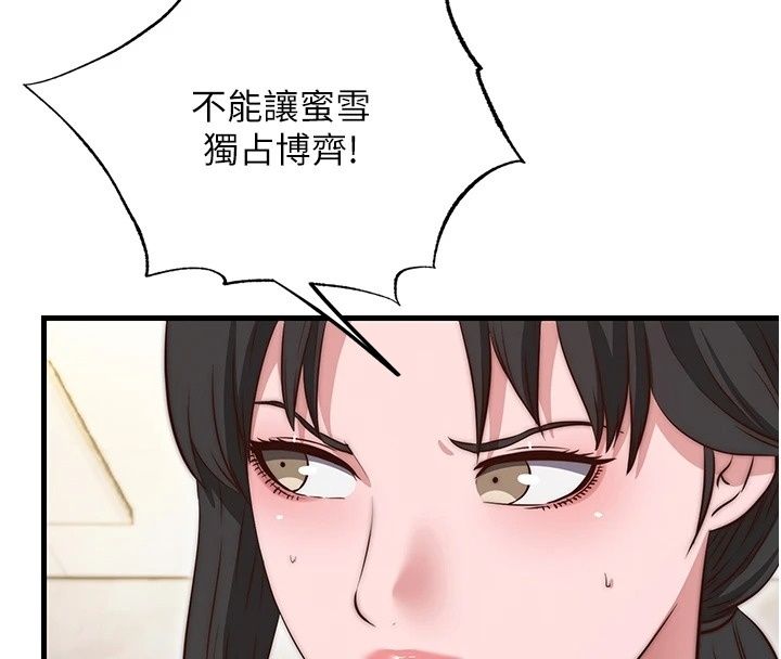 民宿精营中第79話-要做幾次我都奉陪