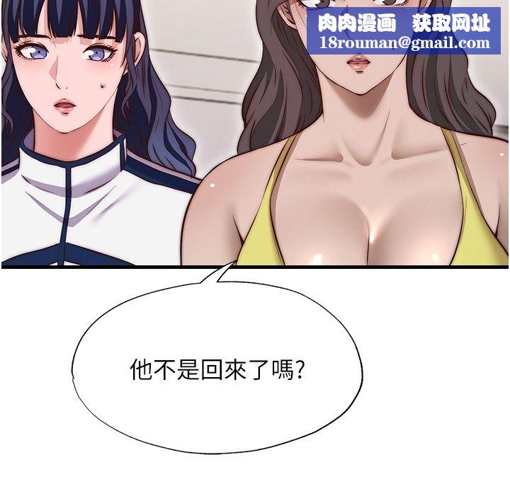 民宿精營中第79話-要做幾次我都奉陪