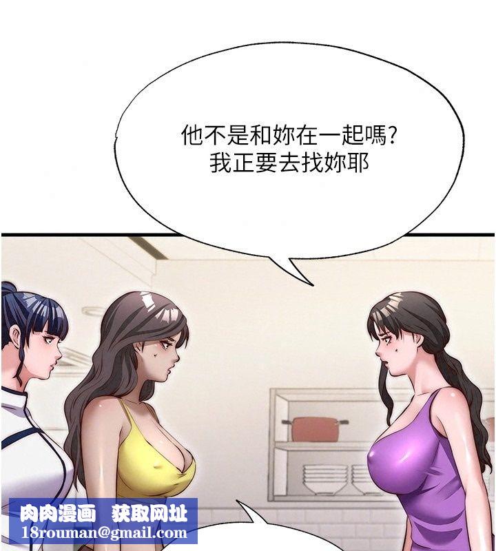 民宿精營中第79話-要做幾次我都奉陪
