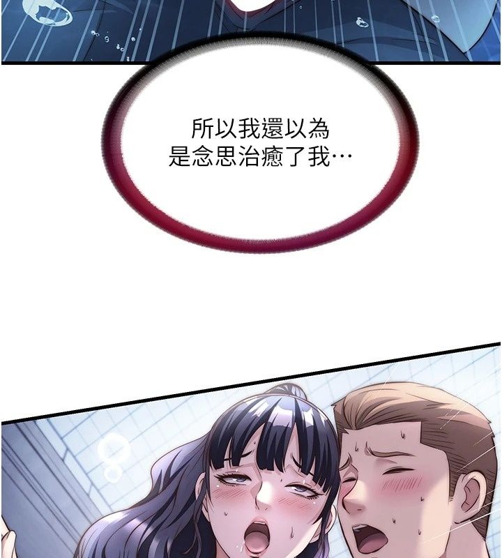 民宿精营中第79話-要做幾次我都奉陪