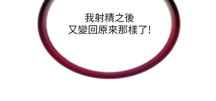 民宿精营中第79話-要做幾次我都奉陪