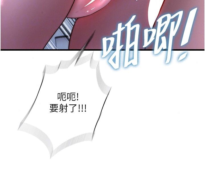 民宿精營中第79話-要做幾次我都奉陪