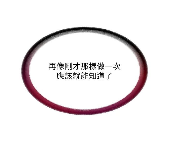 民宿精營中第79話-要做幾次我都奉陪
