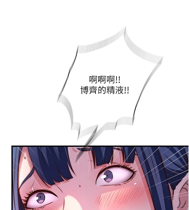 民宿精營中第79話-要做幾次我都奉陪