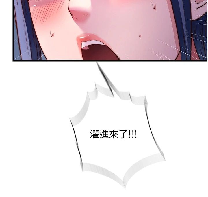 民宿精营中第79話-要做幾次我都奉陪