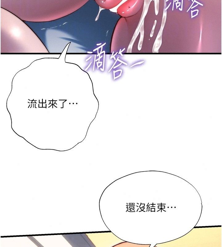 民宿精营中第79話-要做幾次我都奉陪