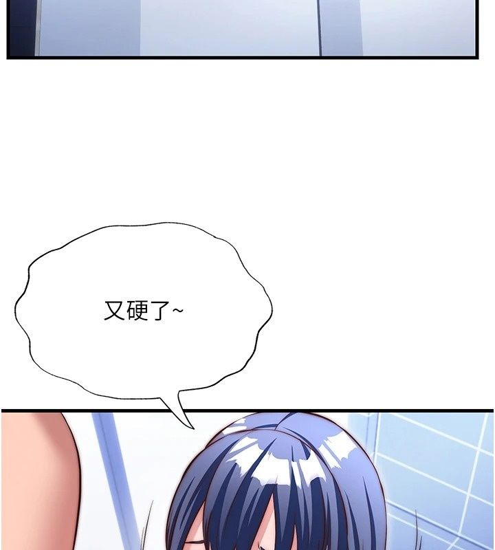 民宿精营中第79話-要做幾次我都奉陪