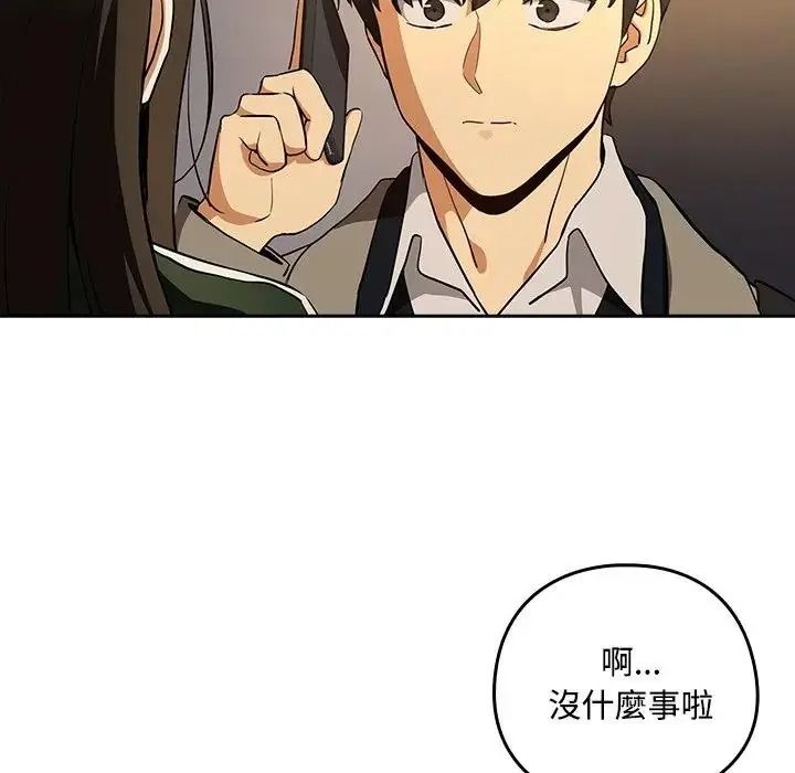 下班后的例行恋爱第125話