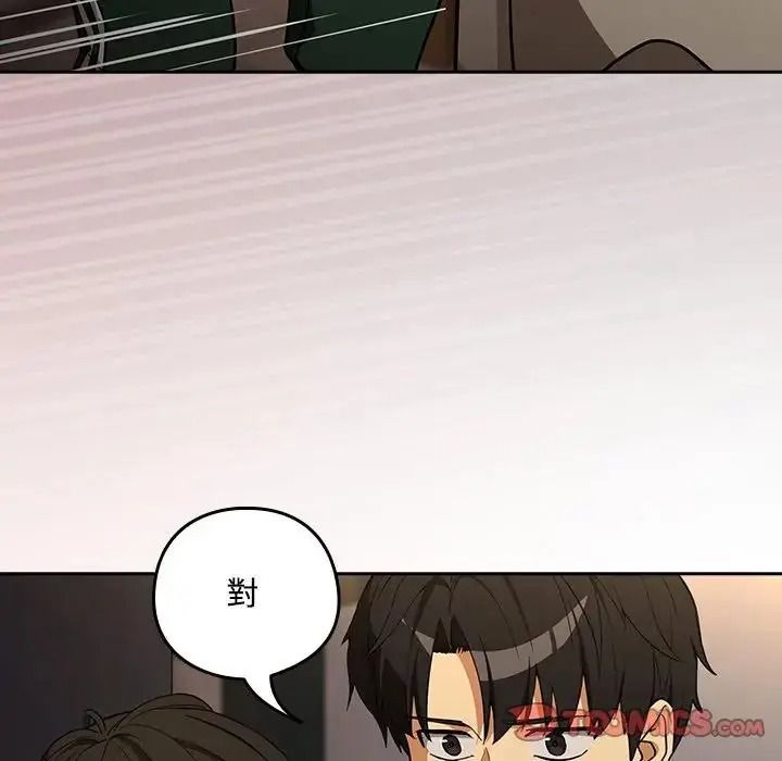 下班后的例行恋爱第125話
