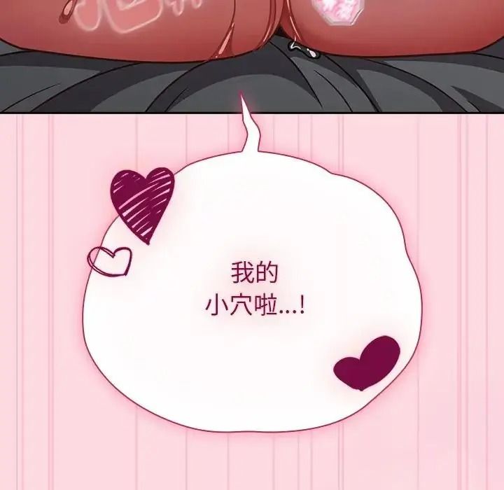摸鱼生存指南第68話