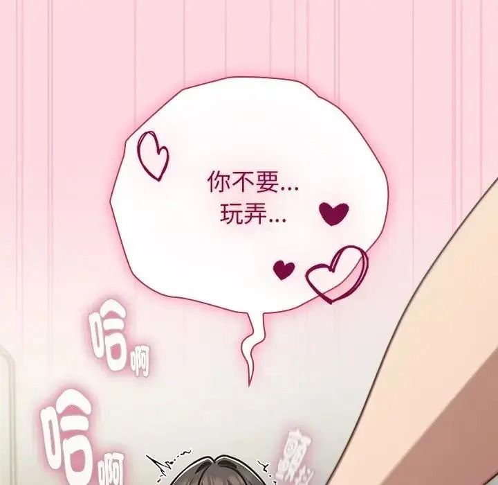 摸鱼生存指南第68話