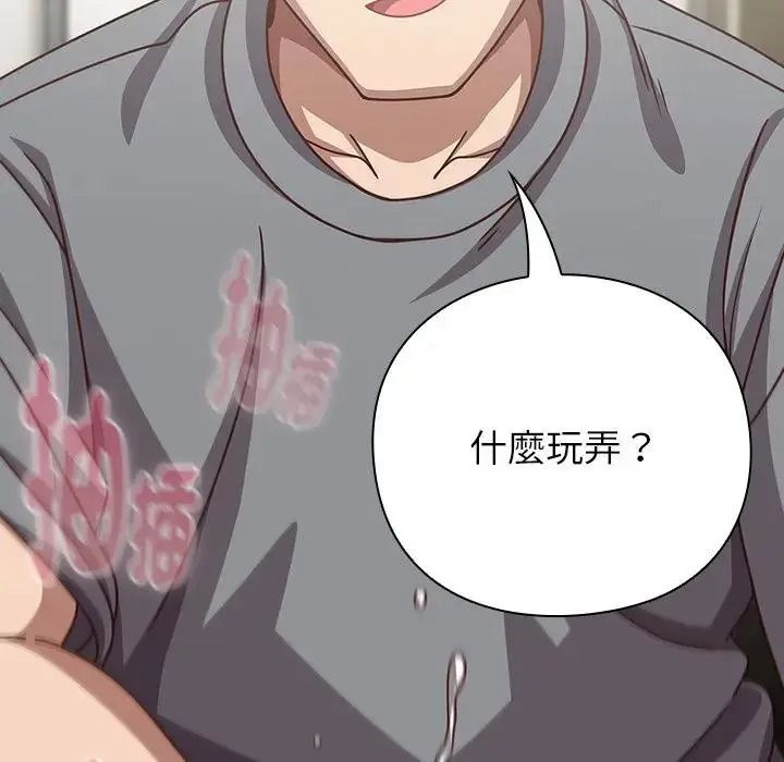摸鱼生存指南第68話