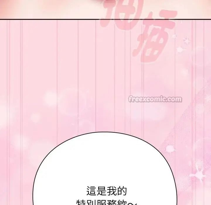 摸鱼生存指南第68話