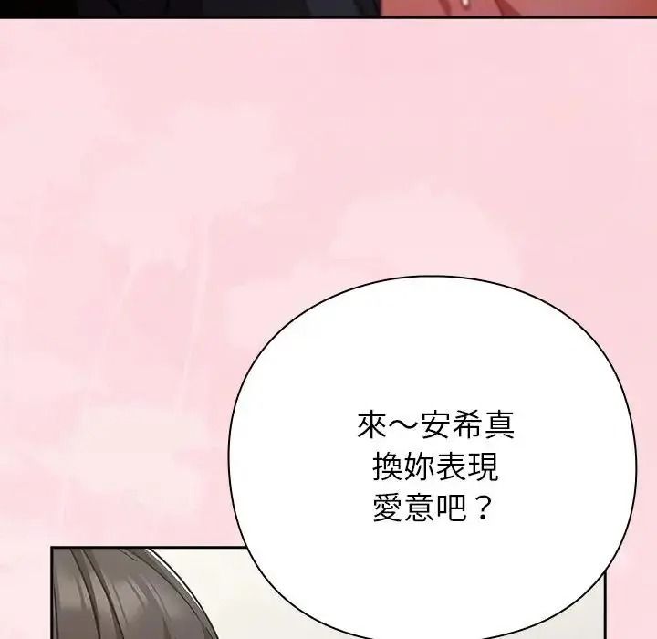 摸鱼生存指南第68話