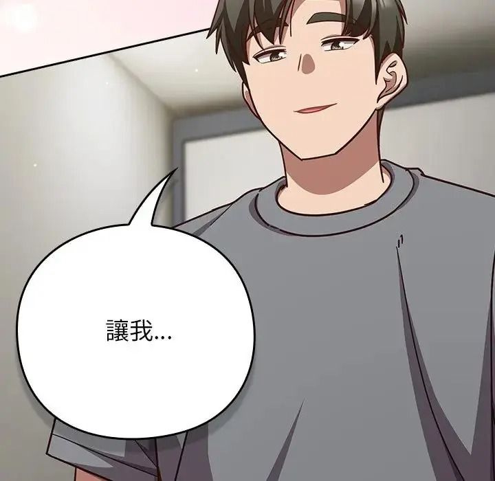 摸鱼生存指南第68話