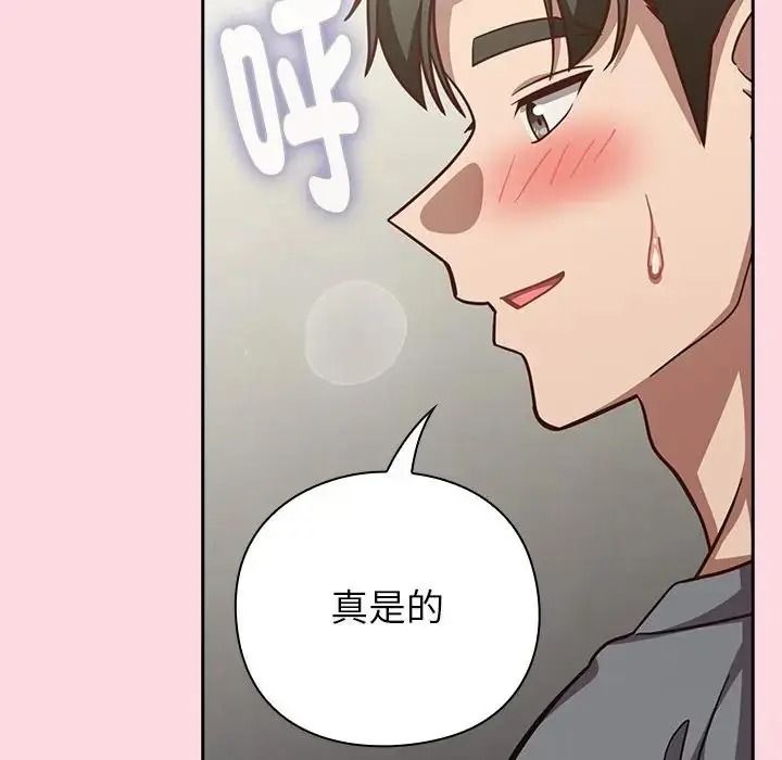 摸鱼生存指南第68話