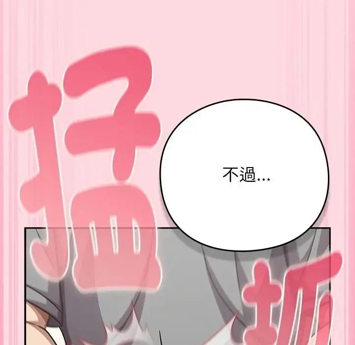 摸鱼生存指南第68話