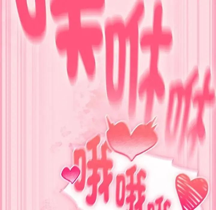 摸鱼生存指南第68話