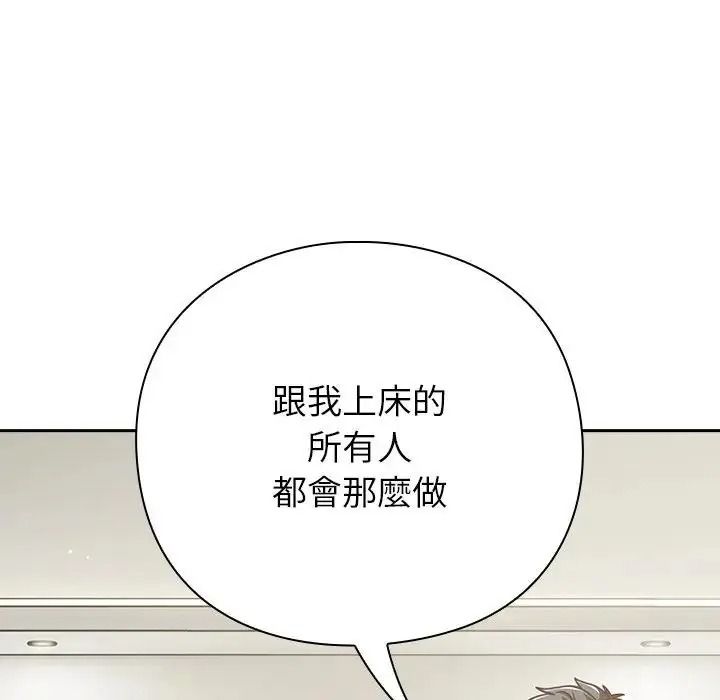 摸鱼生存指南第68話