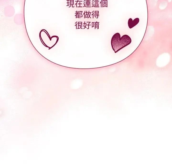 摸鱼生存指南第68話