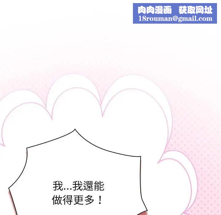 摸鱼生存指南第68話