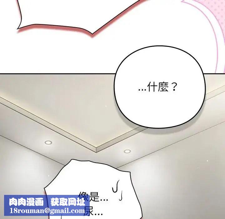 摸鱼生存指南第68話