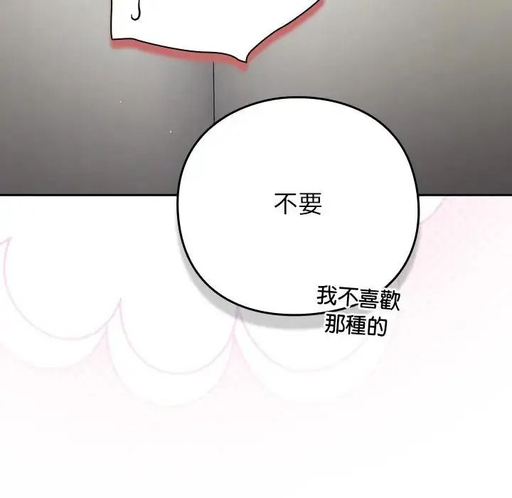 摸鱼生存指南第68話