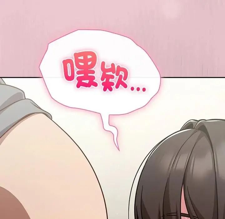 摸鱼生存指南第68話
