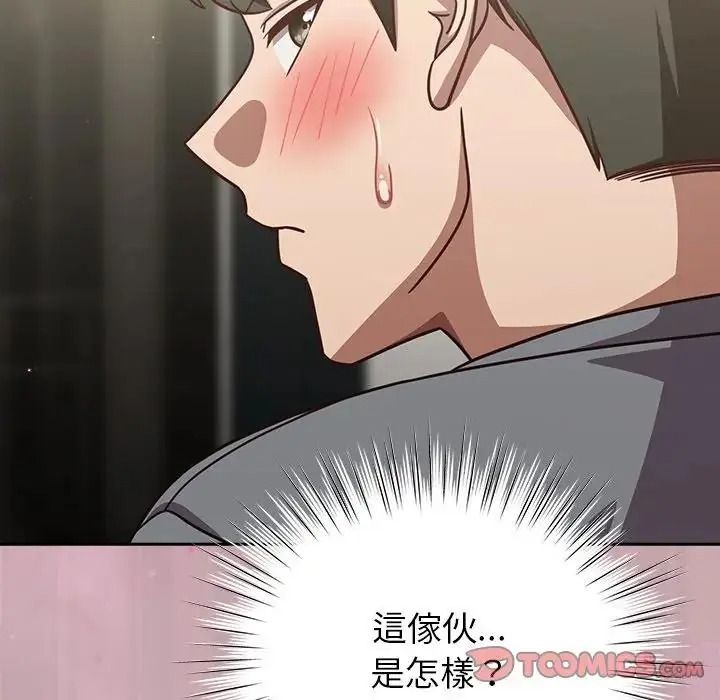 摸鱼生存指南第68話