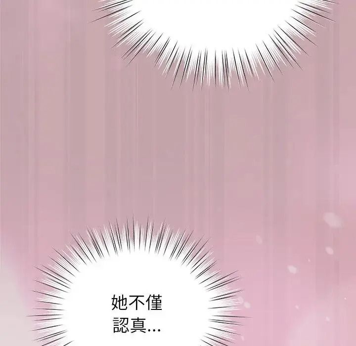 摸鱼生存指南第68話