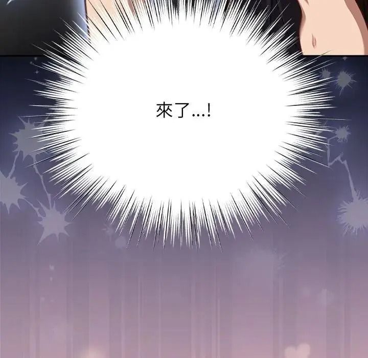 摸鱼生存指南第68話