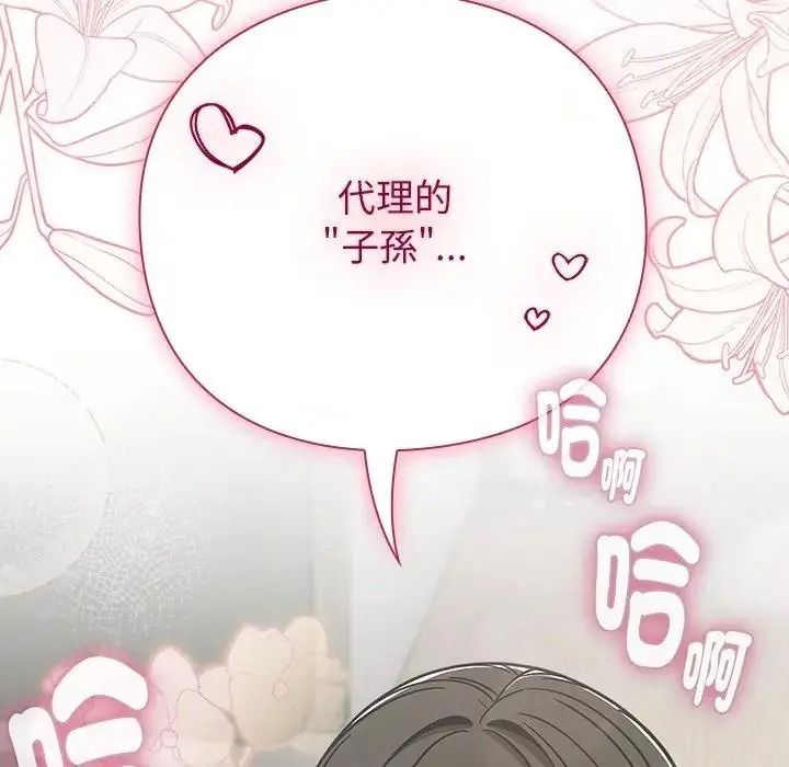 摸鱼生存指南第68話