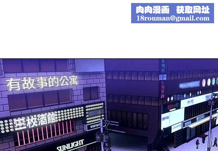 纯洁游戏第9話