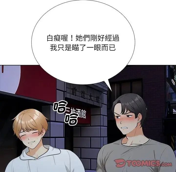 纯洁游戏第9話