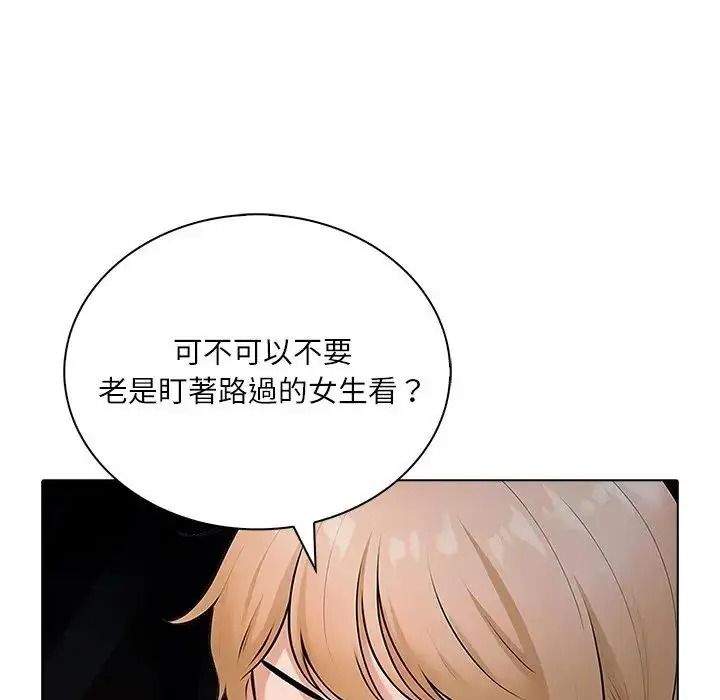 纯洁游戏第9話