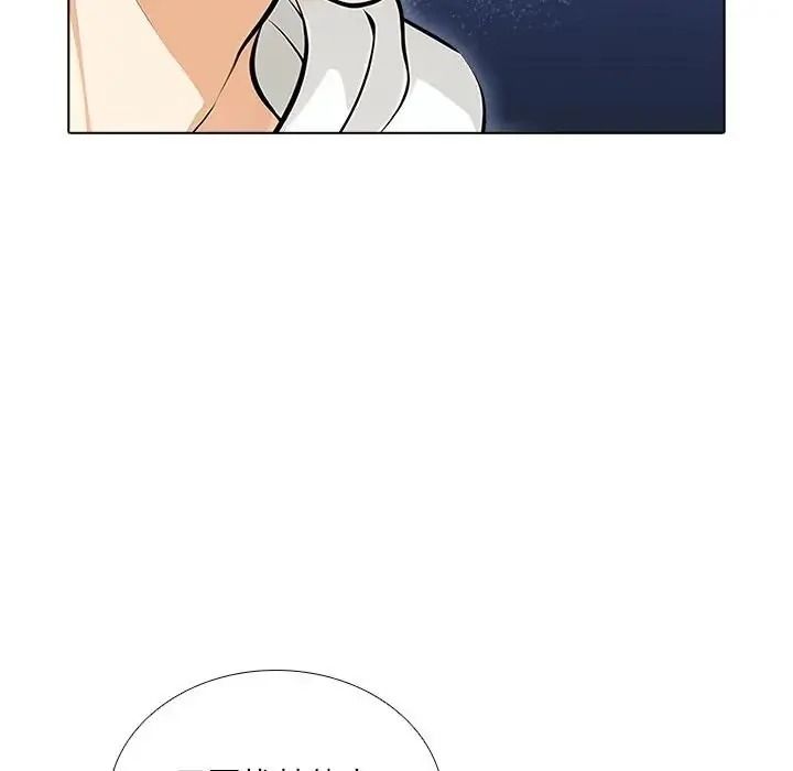 纯洁游戏第9話