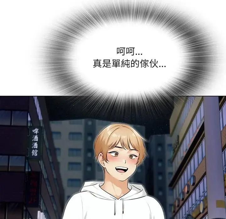 纯洁游戏第9話