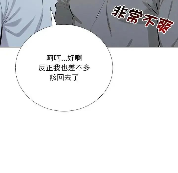 纯洁游戏第9話