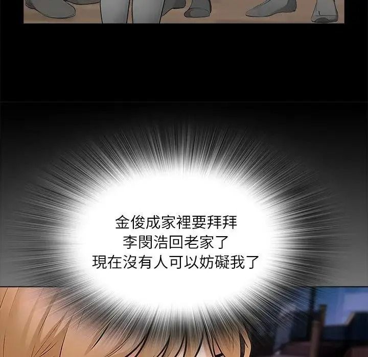 纯洁游戏第9話
