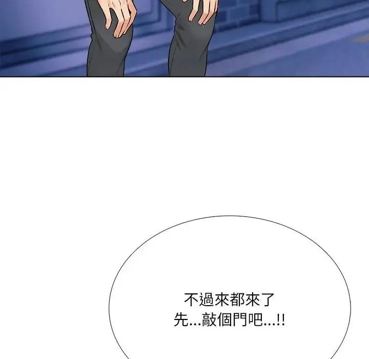 纯洁游戏第9話